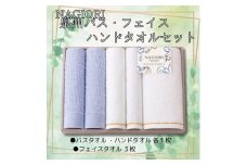 ＮＡＧＩＯＲＩ　泉州バス・フェイス・ハンドタオルセット