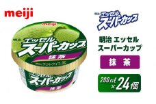 明治 エッセル スーパーカップ 抹茶 200ml×24個