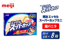 明治 エッセル スーパーカップミニ 超バニラ 80ml × 6個　８箱