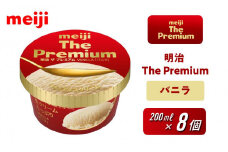 明治 The Premium バニラ 200ml×8個