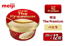明治 The Premium バニラ 200ml×12個
