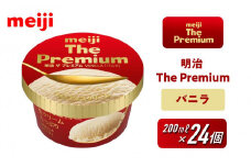 明治 The Premium バニラ 200ml×24個