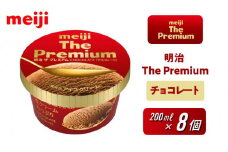 明治 The Premium チョコレート 200ml×8個