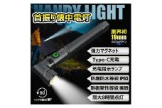 充電式LEDスリムライト ペンケースに入る大きさ マグネット内蔵 L字 耐衝撃設計 防災 懐中電灯 ハンドライト ハンディライト 充電式ライト アウトドア ハイキング メンテナンス 整備 釣り HL-350F