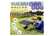 テーブルにもなるソーラーパネル コンパス 温度計 収納バッグ付き 45W 停電 防災 防災 災害 防犯 モバイルバッテリー 太陽光発電 ソーラーパネル 電気代節約 電気代０円 エコ 省エネ パワー 大容量 太陽光パネル 停電対策 30W 持ち運び 太陽光発電 地震 ソーラーチャージャー ソーラー充電 発電 USB出力 Type-C 急速充電 高速充電 単結晶 車中泊 QC3.0 アウトドア スマホ モバイルバッテリー TYH-45B