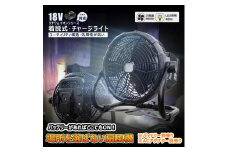 マッチングファンV18 20W 扇風機 LEDライト付き バッテリー着脱式 マキタバッテリーが使える扇風機 ポータブル コードレス 充電式 バッテリー式 YC-B12F