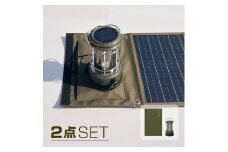 充電式LEDランタン 折り畳みソーラーパネル セット商品 ソーラー充電 SET-60SB3F