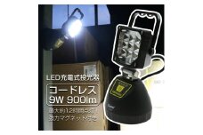 充電式LED 9W USB出力 底部 強力マグネット 120°ワイド 広角照射 作業灯 スタンドライト YC-9T