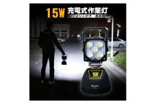 充電式LED スタンドライト 15W USB出力 底部マグネット 60° YC-5B