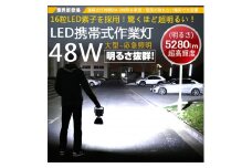 充電式LED 48W 底部マグネット USB出力 中角90° 小型スタンドライト YC-48K