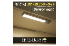 充電式インテリアライト バーライト スティック マグネット付 ステンレスシール付属 人感センサー機能あり 電球色 昼白色 Type-C充電 HM-84T