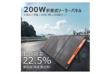 折畳みソーラーパネル 200W 急速充電対応 MC4ケーブル付き 単結晶 高効率 USB Type-C DC MC4 TYH-200WA
