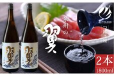 上撰【泉州の翼】1.8L×2本 貝塚の地酒