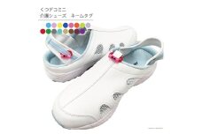 くつデコミニ：介護シューズ用 ネームタグ (4個入り)×3パック マークなし 本体色 ショッキングピンク色×ゴム紐 赤色｜サンダル 介護 看護 くつ  シューズ メンズ レディース 介護職 ネーム 介護用品 入浴補助 ナースシューズ 名入れ 名前 ネームタグ [2418]