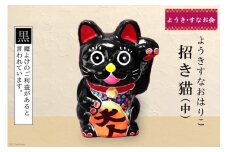 ようきすなおはりこ 招き猫 (中) 黒 [ようき・すなお会]｜大阪府守口市 張り子 はりこ 縁起物 福祉 伝統工芸 日本古来 和紙 守口市 障がい者 ねこ 猫 [2082]