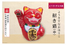ようきすなおはりこ 招き猫 (中) 赤 [ようき・すなお会]｜大阪府守口市 張り子 はりこ 縁起物 福祉 伝統工芸 日本古来 和紙 守口市 障がい者 ねこ 猫 [2081]