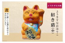 ようきすなおはりこ 招き猫 (中) 黄 [ようき・すなお会]｜大阪府守口市 張り子 はりこ 縁起物 福祉 伝統工芸 日本古来 和紙 守口市 障がい者 ねこ 猫 [2083]