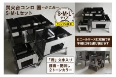 [S／M／Lサイズ] セット販売 焚き火台 囲 艶消し 2トーン ネーム ビニールケース付｜新星金属製作所 大阪府 守口市 かこみ キャンプ ソロ ツーリング 山登り BBQ バーベキュー コンロ 焚火台 焚き火 折り畳み コンパクト 軽量 [0970]