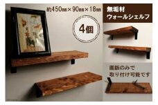 無垢材 ウォールシェルフ 4個 画鋲取付け｜新星金属製作所 大阪府 守口市 賃貸 リビング 玄関 シェルフ 飾り棚 子供部屋 トイレ インテリア 収納 [0911]