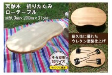 豆テーブル SSサイズ(天然オイル・ウレタン仕上げ)｜新星金属製作所 大阪府 守口市 [0914]