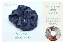 [アンティーク着物リメイク] シュシュ1個 (直径：約11～13cm)《Acote》【大阪府 守口市】[0702]
