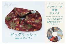 [アンティーク着物リメイク] ビッグシュシュ1個 (直径：約15～17cm)《Acote》【大阪府 守口市】[0701]