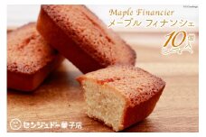 メープルフィナンシェ10個入 [センジュドー菓子店 大阪府 守口市] [0707]