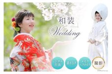 和装ウェディング レンタル衣装 着付け ヘアメイク＋撮影｜おしゃれ工房ワタカベ 大阪府 守口市 メイク 神前式 前撮り 撮影 白無垢 羽織袴 [0705]