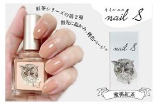 化粧品 マニキュア「ネイルエス」蜜桃紅茶｜シンセリティーコスメ 大阪府 守口市 [2002]