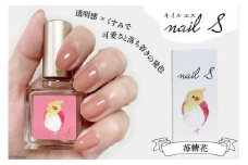 化粧品 マニキュア「ネイルエス」苺糖花｜シンセリティーコスメ 大阪府 守口市 [2003]