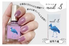 化粧品 マニキュア「ネイルエス」瑠璃羊羹｜シンセリティーコスメ 大阪府 守口市 [2004]
