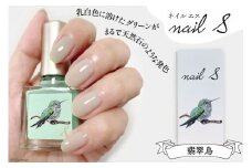 化粧品 マニキュア「ネイルエス」翡翠鳥｜シンセリティーコスメ 大阪府 守口市 [2005]