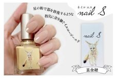 化粧品 マニキュア「ネイルエス」星金継｜シンセリティーコスメ 大阪府 守口市 [2007]