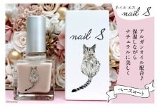 化粧品 マニキュア「ネイルエス」ベースコート｜シンセリティーコスメ 大阪府 守口市 [2008]