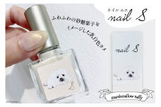 化粧品 マニキュア「ネイルエス」marshmallow taffy｜シンセリティーコスメ 大阪府 守口市 [2012]