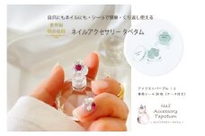 ネイル アクセサリー タペタム アメジストパープル 1個＋専用シール30枚｜MARNA TAPETUM ACCESSORY 大阪府 守口市 [2094]
