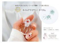 ネイル アクセサリー タペタム ライトレッド 1個＋専用シール30枚｜MARNA TAPETUM ACCESSORY 大阪府 守口市 [2095]