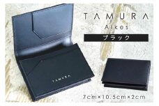 名刺入れ [Alkes] ブラック｜田村製作所 大阪府 守口市 革 本革 レザー カードケース メンズ レディース 男女兼用 [2075]