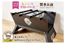 ももいろクローバーZ×焚き火台 cacomi black fire コラボグッズ 1台 ももクロ キャンプ BBQ｜新星金属製作所 大阪府 守口市 [0971]