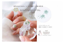 ネイル アクセサリー タペタム ペリドットグリーン 1個＋専用シール30枚 チップ シール｜MARNA TAPETUM ACCESSORY 大阪府 守口市 [2096]