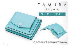 ミニ財布 フェアリーブルー｜田村製作所 大阪府 守口市 革 本革 レザー 財布 コンパクト メンズ レディース 男女兼用 [2077]