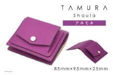 ミニ財布 アネモネ｜田村製作所 大阪府 守口市 革 本革 レザー 財布 コンパクト メンズ レディース 男女兼用 [2076]