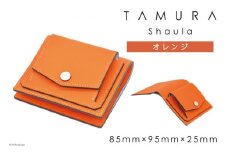 ミニ財布 オレンジ｜田村製作所 大阪府 守口市 革 本革 レザー 財布 コンパクト メンズ レディース 男女兼用 [2078]
