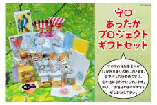 お菓子 雑貨 詰め合わせ 守口あったかプロジェクトギフトセット [ようき・すなお会]｜大阪府守口市 おかし スイーツ クッキー ケーキ 手作り 福祉 障がい者 守口市 [2088]