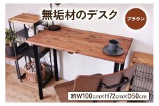 無垢材のデスク 約W100cm×D50cm ブラウン｜組立 簡単 工具不要 リビング 子供部屋 テーブル 家具 インテリア シェルフ 収納 日本製 [2141]