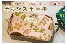 コロンとしたフォルムが可愛いボックスポーチ (花柄)｜ボックスポーチ ポーチ 化粧ポーチ おしゃれ 可愛い 小物入れ 花柄 [2155]