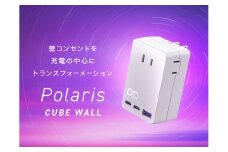 CIO 電源タップ＋USB充電器 コンセント3口 Polaris CUBE WALL ホワイト｜白 スマホ 携帯 iPhone 充電器 電源タップ [2195]
