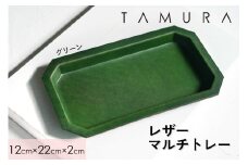 本革 レザートレー グリーン｜革 レザー ステーショナリー インテリア 文房具 メンズ レディース 男女兼用 田村製作所 大阪府守口市 [2304]