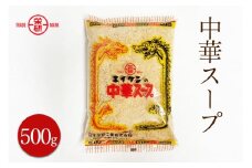 エイケン 中華スープ 500g｜粉末 チャーハン 炒め物 ポーク チキン 調味料 日本栄研工業 大阪府 守口市 [2378]