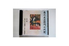 「交野節」であなただけの音頭を創ります。【1085740】